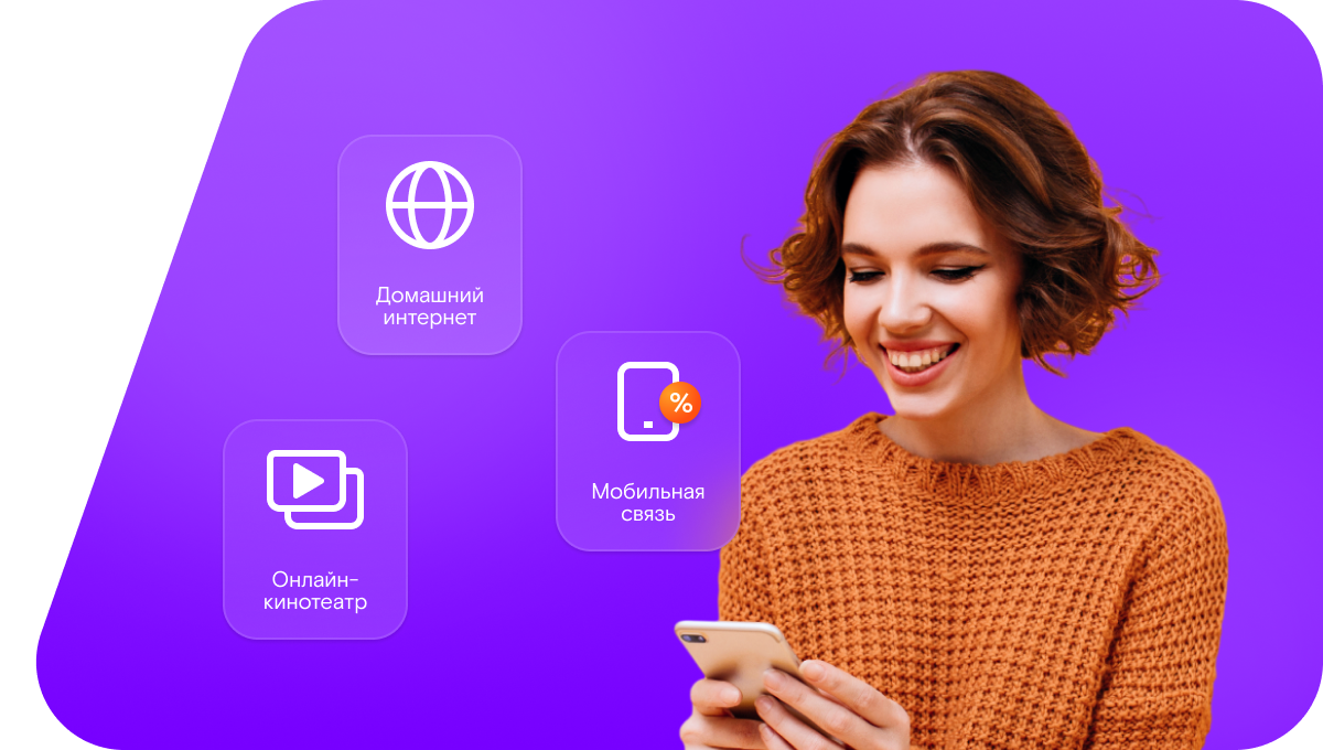 Промо-тарифы Ростелеком в деревня Катково (Кемеровская область)